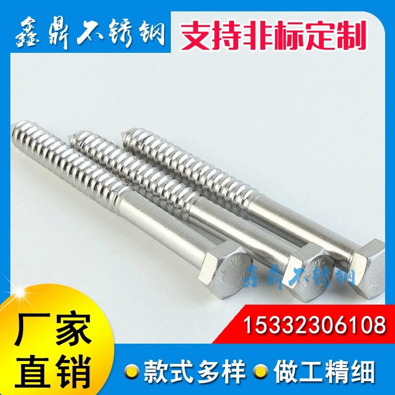 厂家生产不锈钢304美制木螺丝外   六角自攻螺丝钉   木螺丝