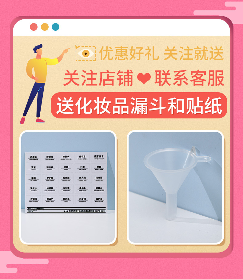 关注赠品