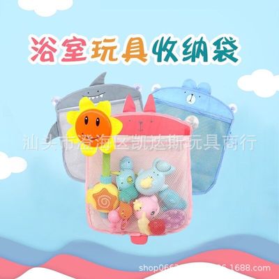 儿童浴室玩具收纳袋韩版卡通婴幼儿洗澡挂袋大容量网格袋一件代发