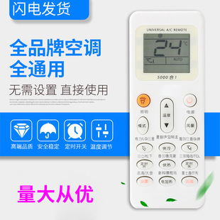 Manufacturers wholesale all kinds of air conditioning remote control for all kinds of air conditioning remote control free setting large favorably hot