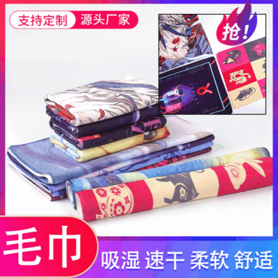 DIY來圖定制運動毛巾浴巾印logo街舞潮運動健身明星照片應援手幅