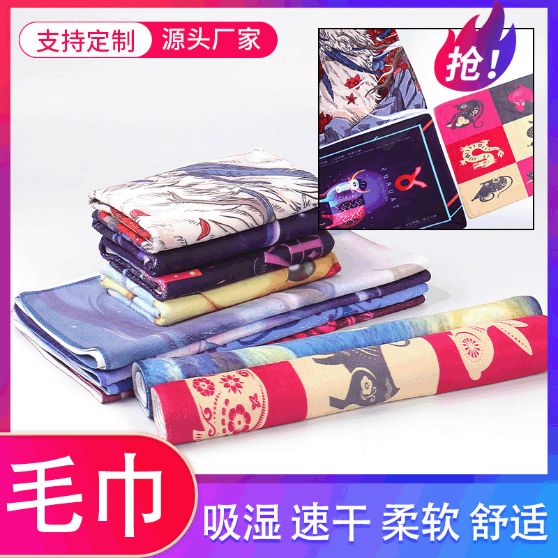 DIY來圖定制運動毛巾浴巾印logo街舞潮運動健身明星照片應援手幅