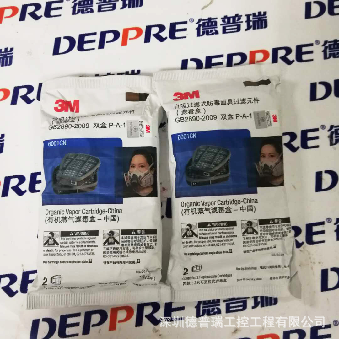 6001CN滤毒盒 原装品质3M 6001滤毒盒 防毒面具滤毒盒批发特价
