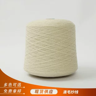 Поставщики производителя 48NM30W/70A войлочные нитки из нитрила с шерстяной пряжей, расширяемая акриловая пряжа текстильная пряжа оптово