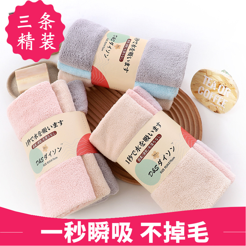 【3条装】珊瑚绒 超细纤维高密柔软吸水面巾定制印花LOGO礼品毛巾
