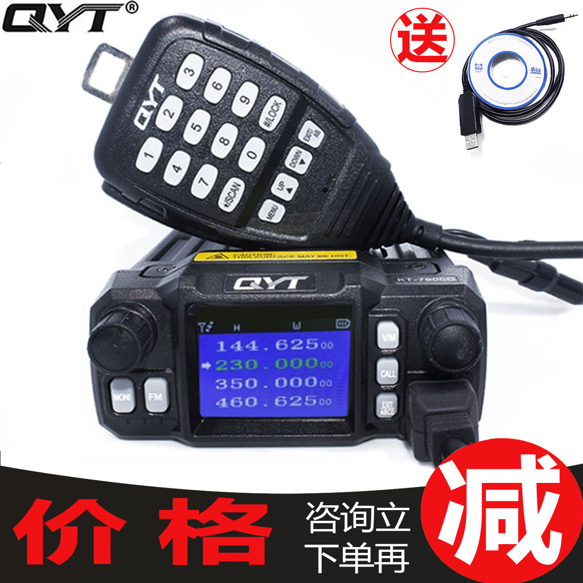 QYT KT-7900D迷你mini车载电台 四段四守候讲机彩屏 外贸批发
