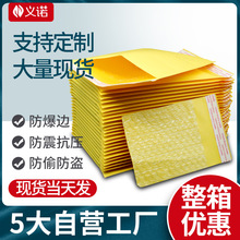 黄色牛皮纸气泡袋复合气泡袋信封快递防水包装袋牛皮纸袋可印刷