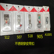 上海博友不锈钢穿皮带钥匙扣三环腰挂克拆卸钥匙圈905锁匙扣