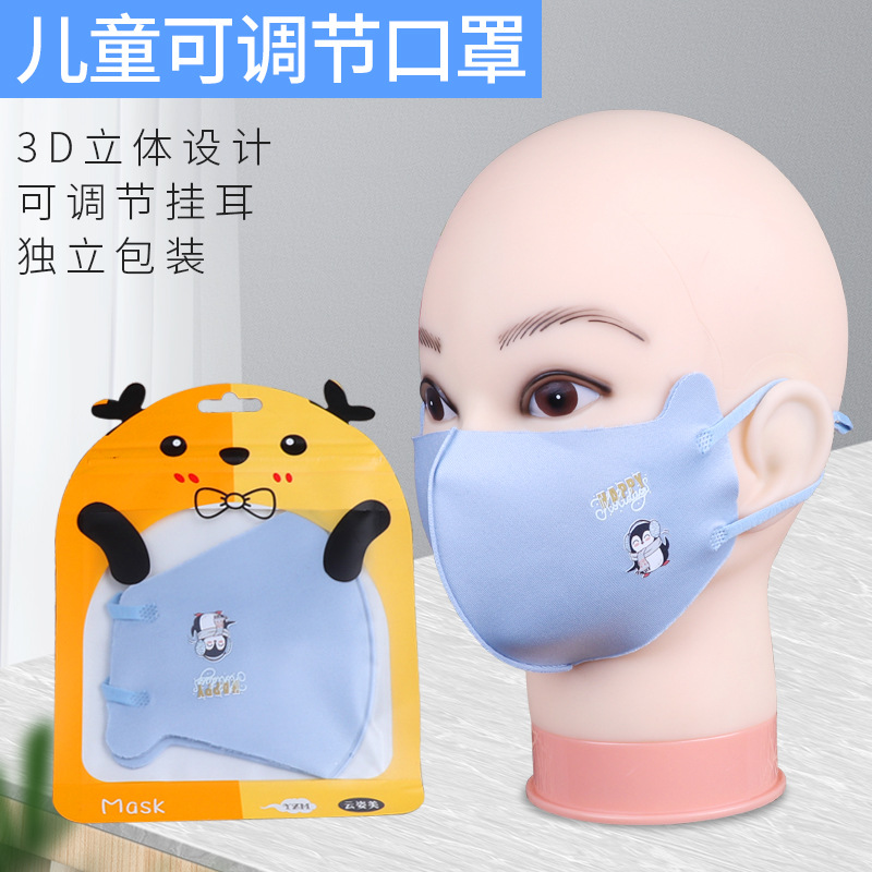 厂家供应一次性儿童口罩新款冬季防护防尘透气儿童口罩独立包装|ms