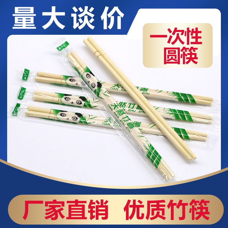 Manufactor Direct selling Disposable chopsticks wholesale Bamboo Chopsticks customized disposable OPP packing chopsticks wholesale Meal package