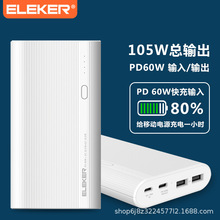 ELEKER 105W 20100mAhЯʼǱƶԴ PD60W 籦