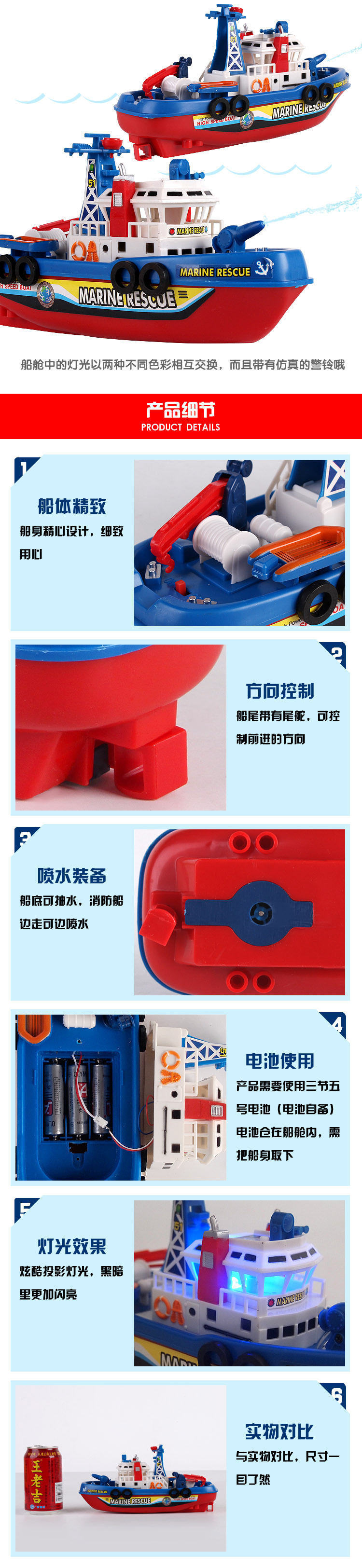 复制_亚马逊热销 儿童模型玩具电动消防船音乐灯.jpg