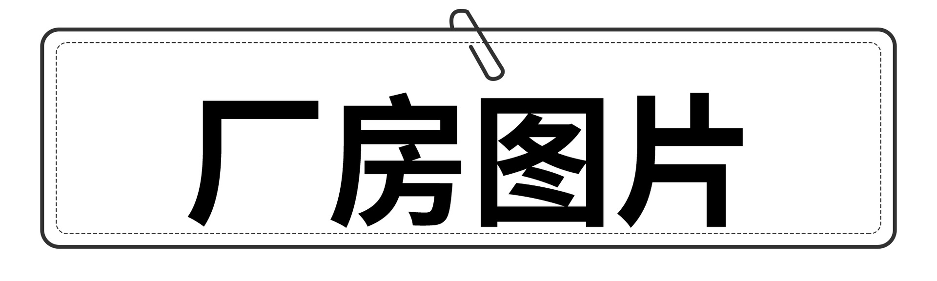 千库网_简约小标题框矢量免扣png_元素编号12415409
