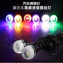 外贸汽车led灯 新款凹透镜鹰眼灯 18MM-5630 反击磨砂倒车灯 摩托