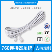 JST端子延长线公母线接插件AC DC接口线对线LED连接线电源线