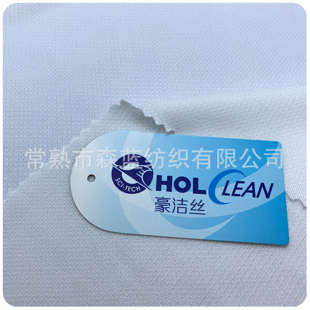 供应：锌离子抗菌除臭网眼布 内衣里料面料 抗菌口罩除臭面罩布