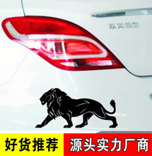 反光汽車貼紙  獅子保險杠車貼 遮擋划痕貼側門貼 獅子車貼R27