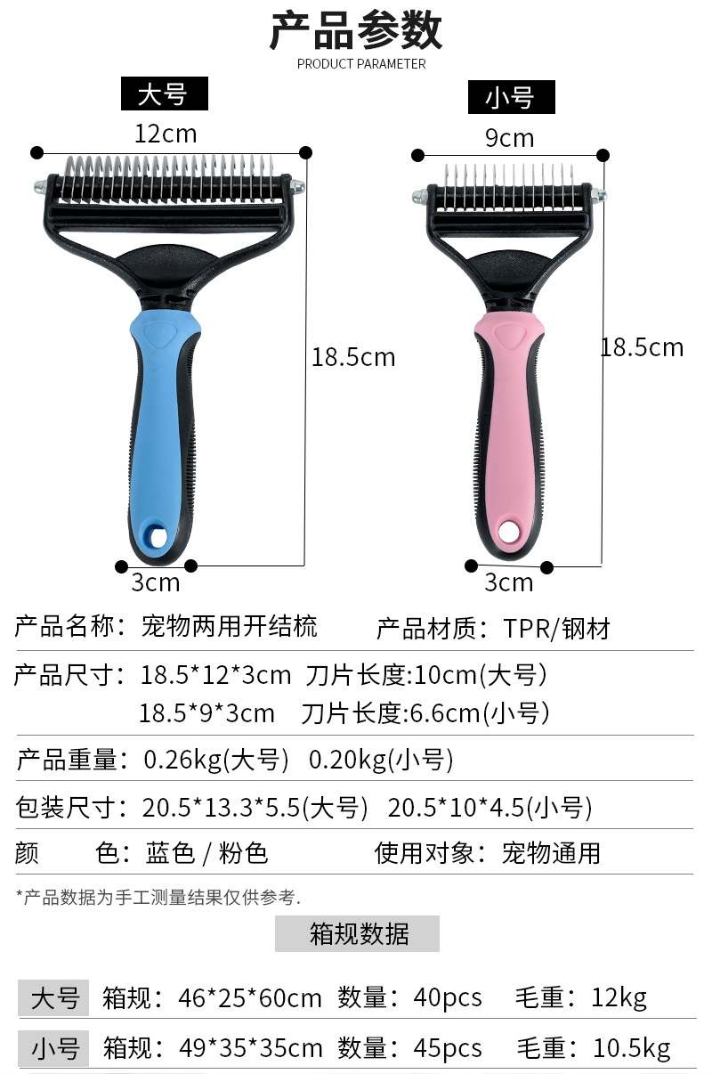 宠物两用开结梳详情页_01.jpg