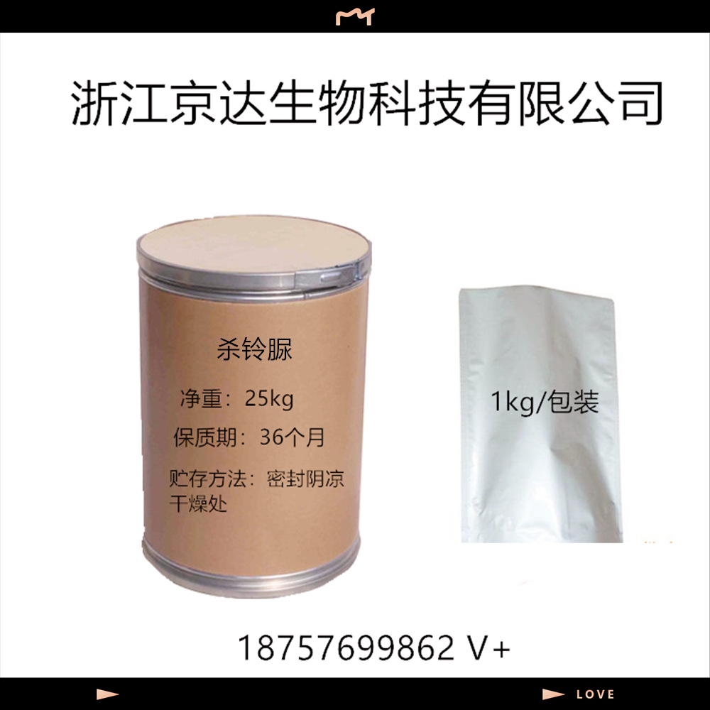 厂家直销 杀铃脲 1kg/袋 现货供应 杀铃脲 氟幼灵CAS64628-44-0