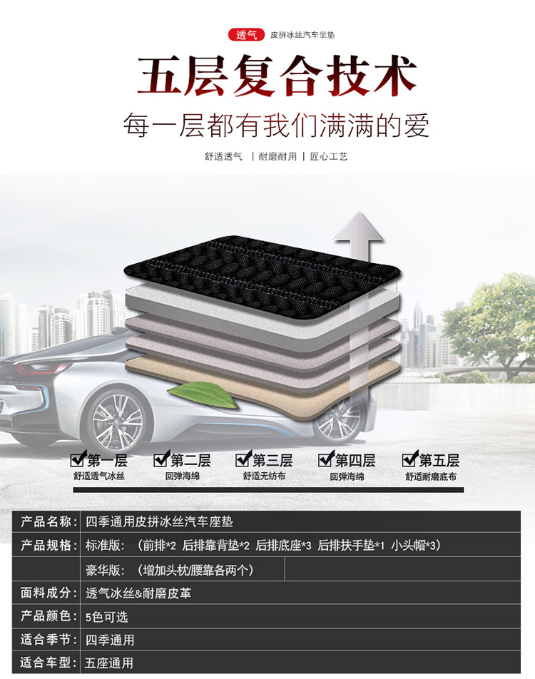 Car Cushion New Ice Silk Four Seasons Universal Seat Cover Car Cushion Car Cushion Summer Cool Cushion All-inclusive Seat Cushion