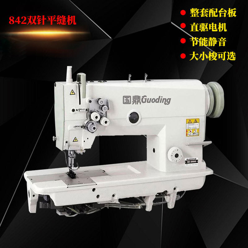 双针平车 自动剪线 综合送料 直驱双针平缝机双针机|ru