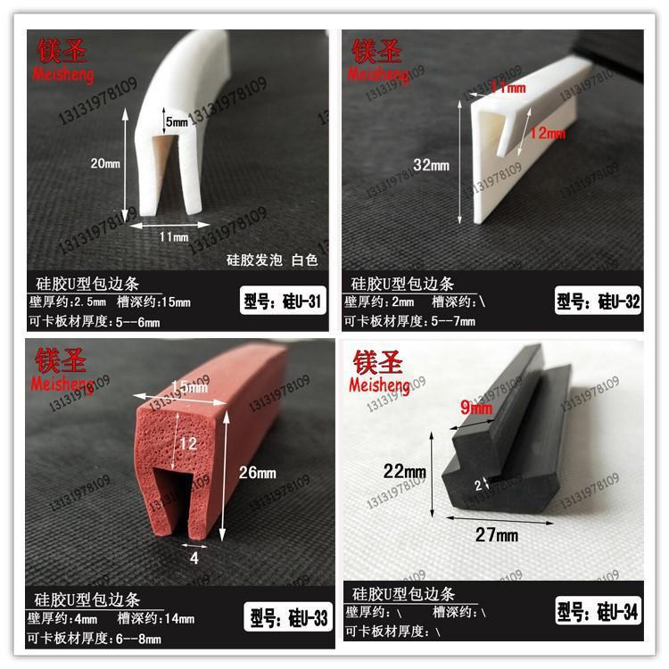 硅胶包边防撞密封条玻璃钣金防划伤条耐高温卡槽一口嵌条封边