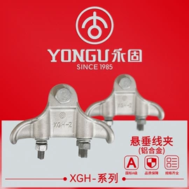 接线端子;线夹;其他输配电