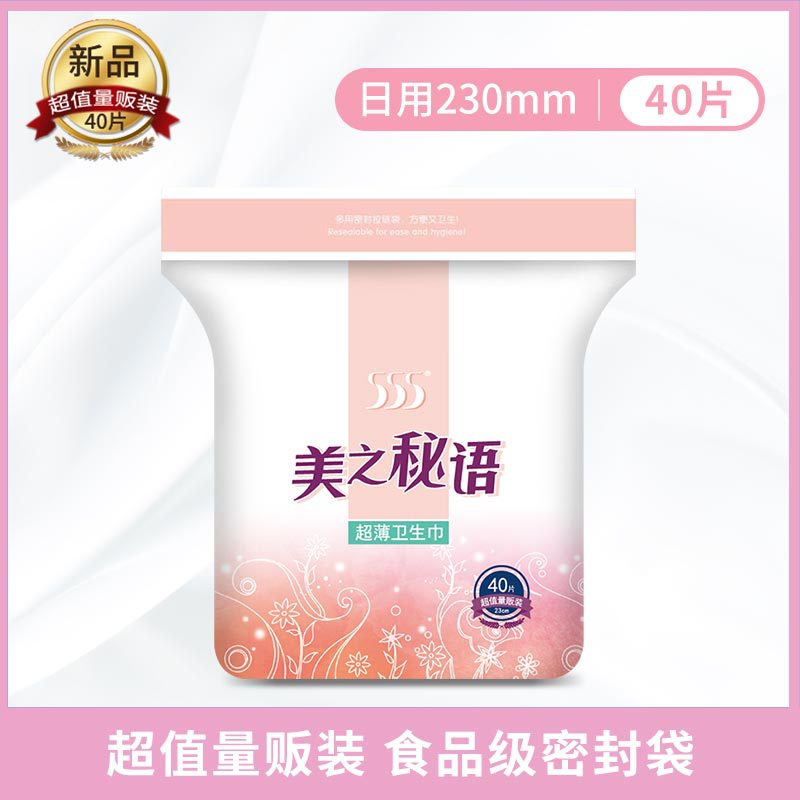 555美之秘语日用超薄云柔贴身卫生棉姨妈巾40片超值学生批发代发|ms