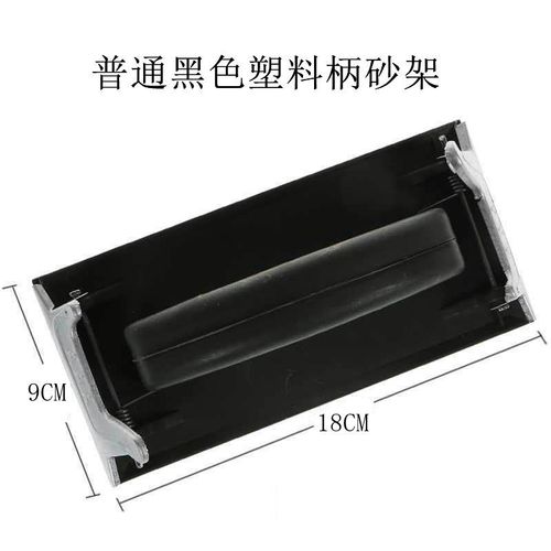 Manufacturer supplies sponge handle sandpaper rack, plastic iron sandpaper rack, special sandpaper rack for decoration wall polishing