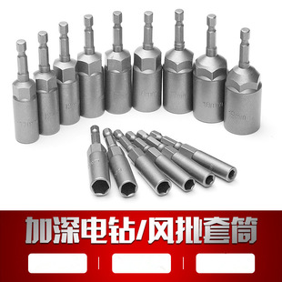 Deepened Sleeve Air Batch Sleeve Electric Drill Pneumatic Electric Screw Machine Electric Bit Screw Nut Sleeve Deepened 35mm