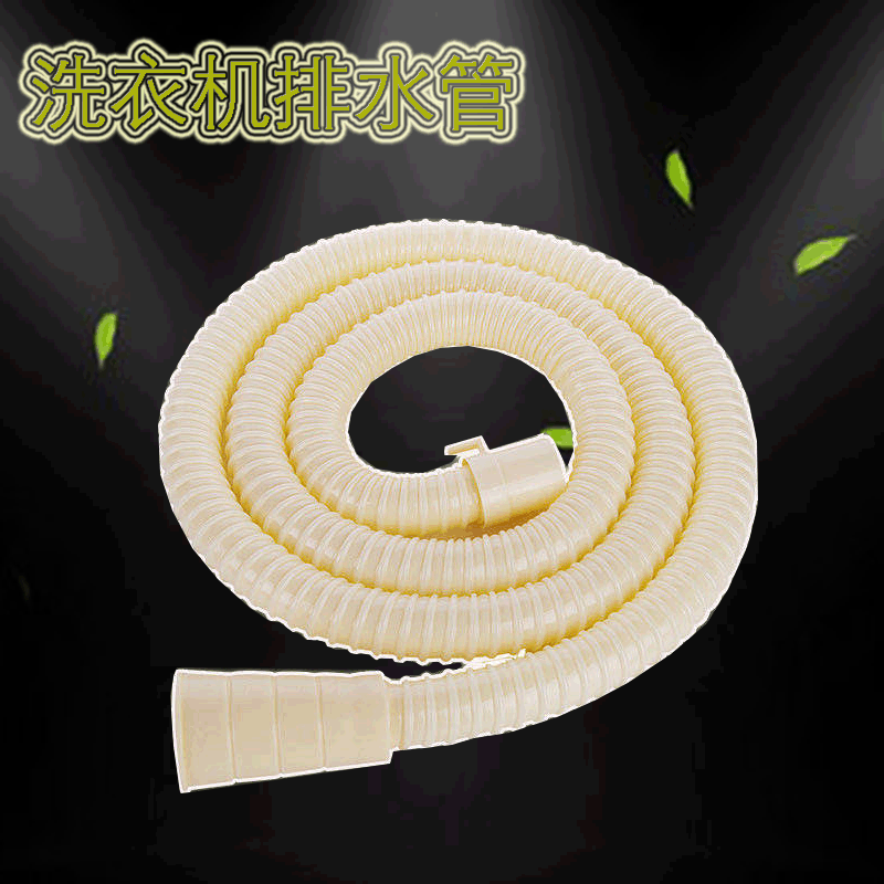 Wholesale washing machine drain pipe, fully automatic washing machine drain pipe, plastic hose extension, universal outlet pipe