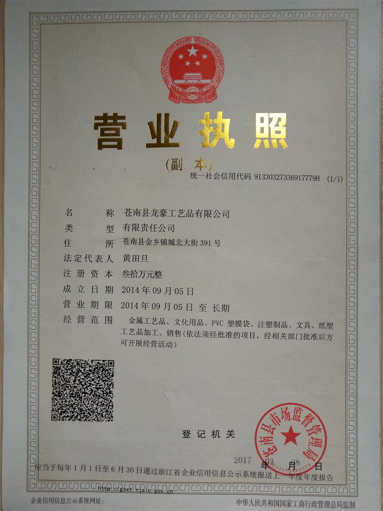 匠心独运：苍南工艺品业的发展现状与未来展望
