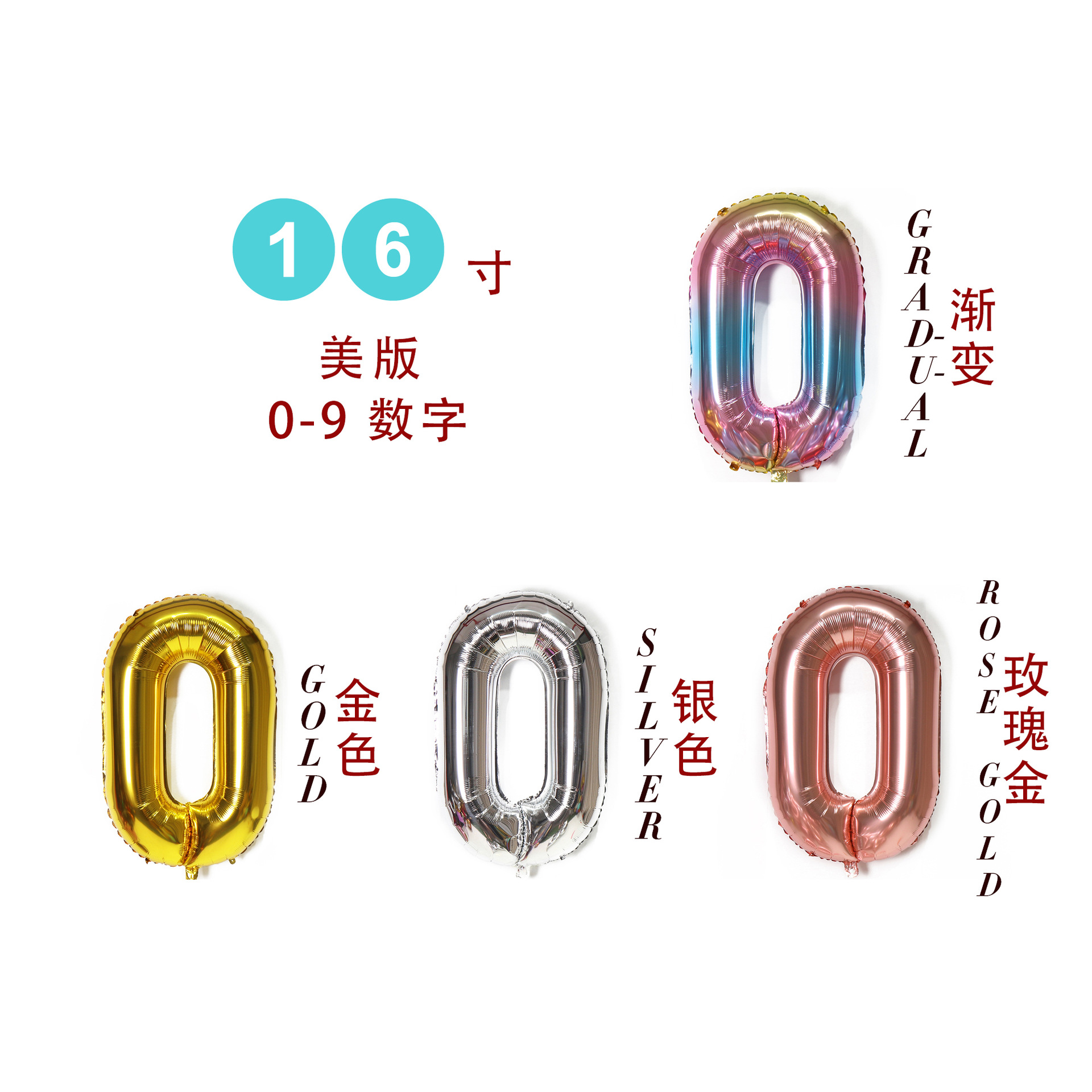 digital golden balloon