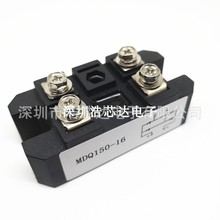 单相整流桥 MDQ150-16 交流变直流 AC转DC MDQ150A 1600V 全新