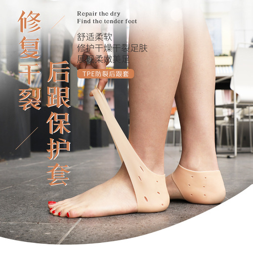 Silicone heel protector relieves heel pain. Unisex heel crack-proof cover and wear-resistant insole.