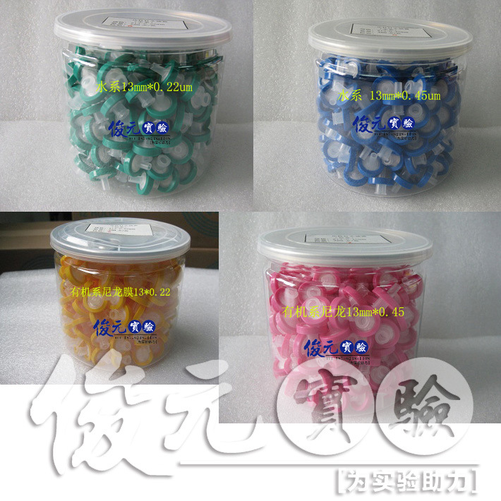 一次性过滤器针头滤器滤头尼龙有机系水系13mm 0.22um 0.45um