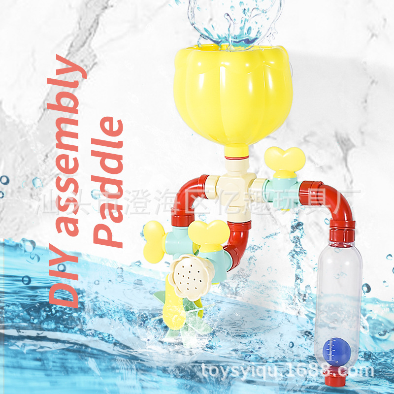 DIY管道玩具 自主拼接拼装旋转喷水 浴室淋浴儿童戏水玩具