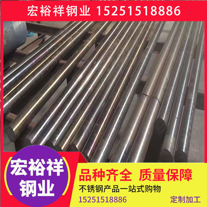2520不锈钢圆钢2520不锈钢光元 2520不锈钢盘条不锈钢圆钢