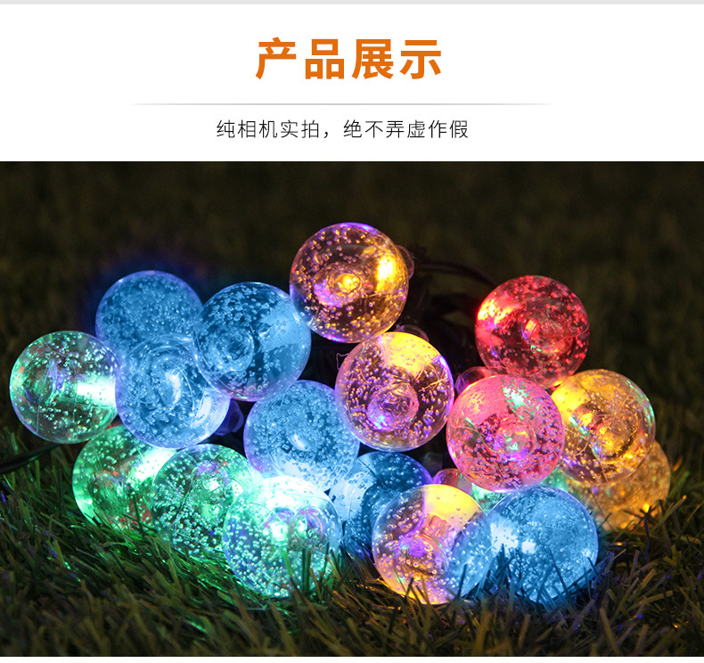 太阳能气泡球灯串详情页_12.jpg