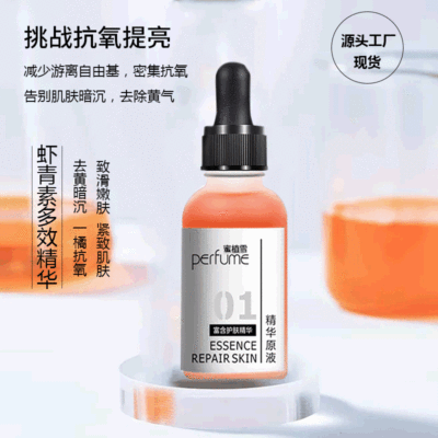 贴牌代加工肌肽虾青素面部精华原液提亮淡纹抗氧熬夜修护妆品oem