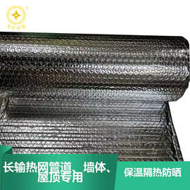 苏州厂家直销纳米气囊反射层保温材料隔热材用于管道电热管