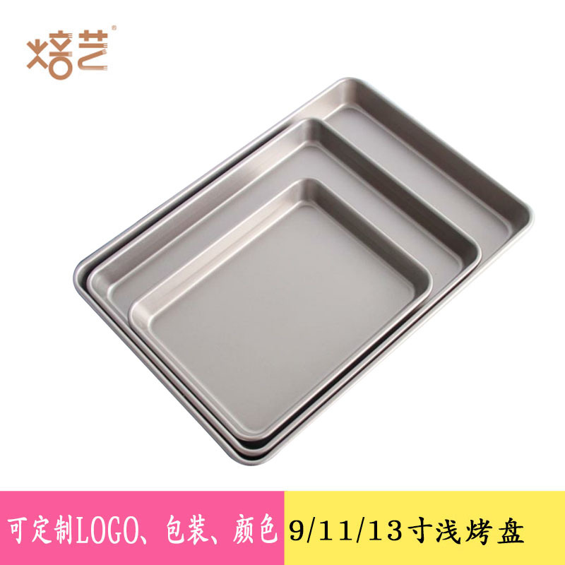 9/11/13-inch shallow square heavy-duty steel non-stick baking pan cake mold snowflake crispy chicken wings baking pan