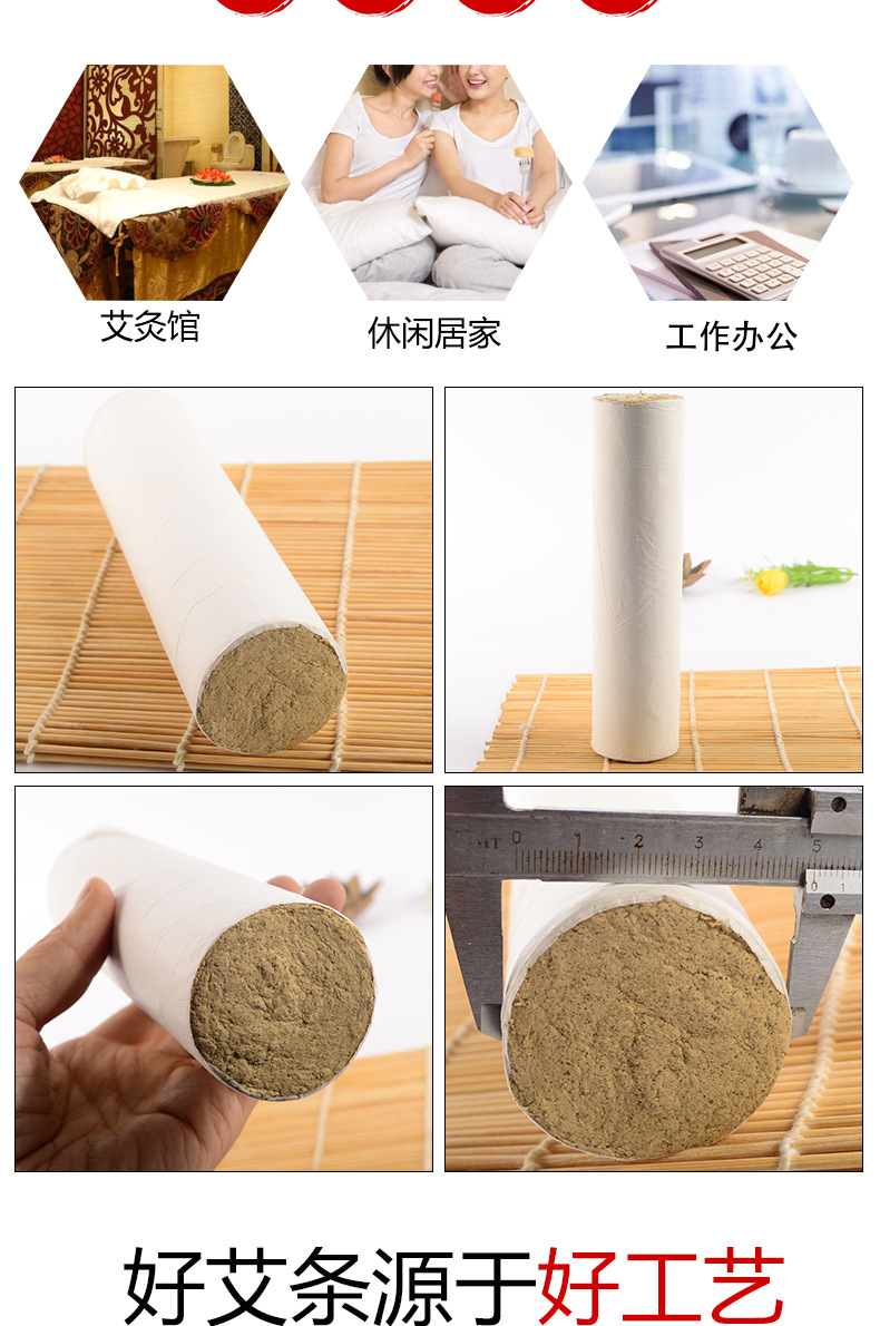 6cm Moxa Stick 5-Year Aged Ai Tiao Pure Mugwort Leaf Moxibustion Roll 20cm Long 90 Sticks Per Box specifications