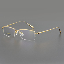 高端金絲邊商務純鈦眼鏡框 男士超輕半框眼鏡框配近視眼鏡框成品