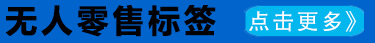 rfid电子标签