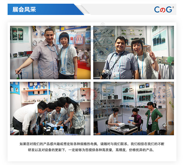 温控等其他产品中文通用详情_06