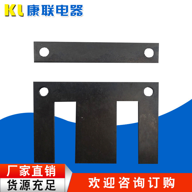 厂家供应三相48芯EI型无取向硅钢片 矽钢片变压器硅钢片量大从优