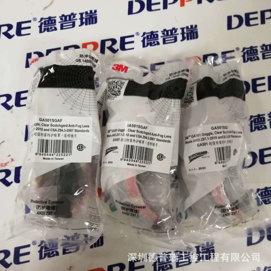 护目镜GA501防沙防尘防飞溅电焊镜工业防护眼镜特价防紫外线