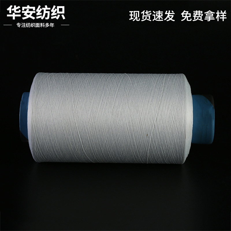 涤纶低弹丝化纤厂喷气喷水织机网络丝DTY狡边丝纺织纯涤纶纱线|ms