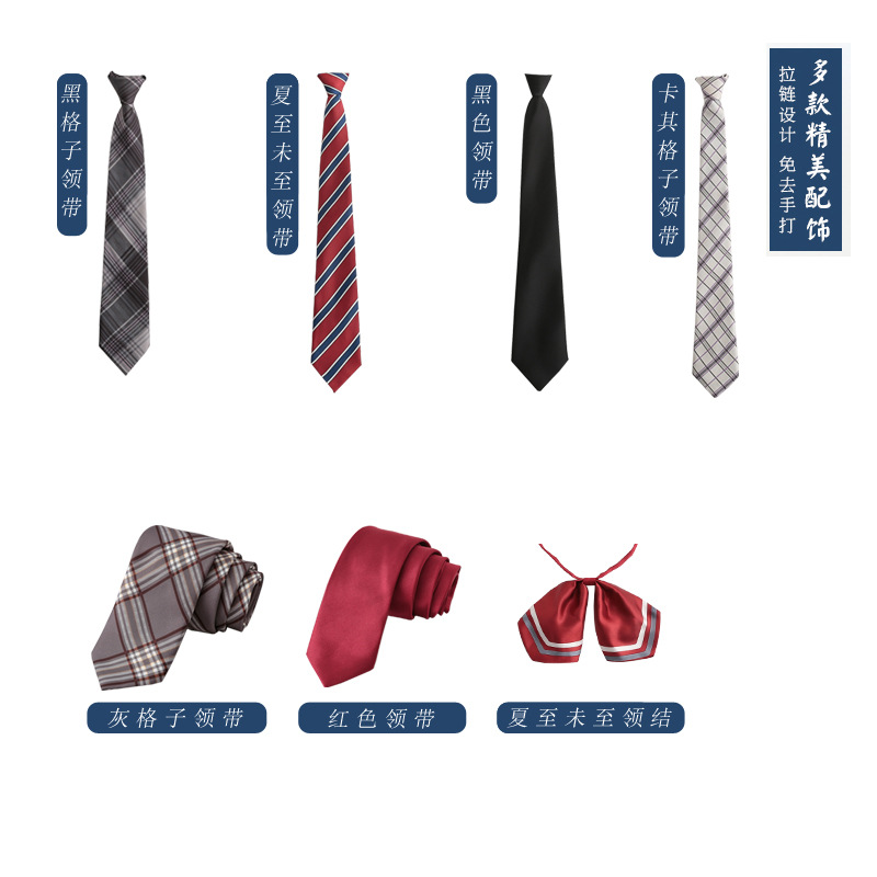 全部领带.JPG
